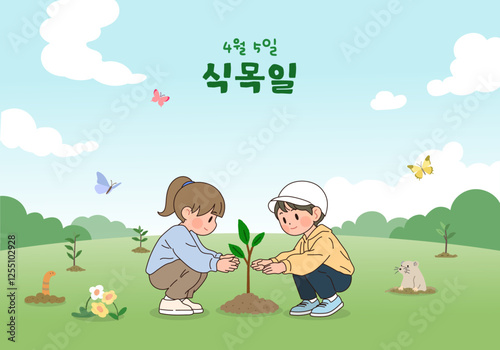 식목일 일러스트