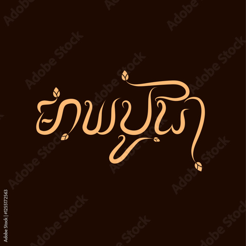 Meak bochea text style4