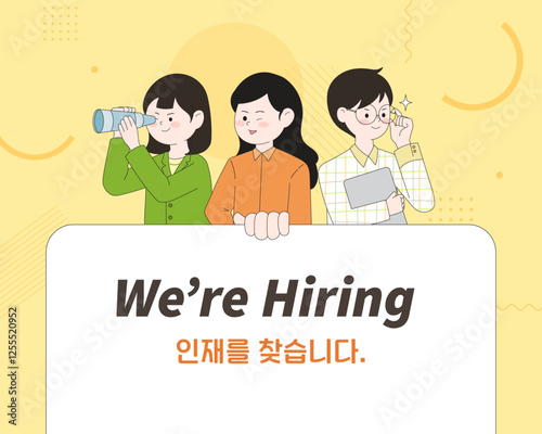 [비지니스] 인재를 찾습니다_채용공고