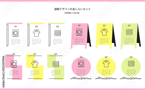 説明デザインのあしらいセット
