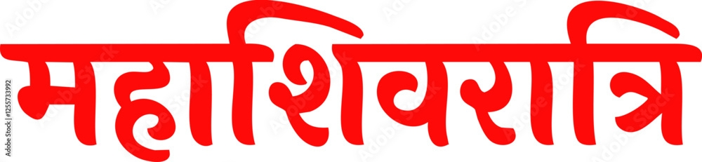 Maha Shivrati Concept, Template, Banner, Logo Design, Icon, Poster, Unit, Label, Web, Symbol, Sign, Mnemonic with celebration in background. Shiv ling, Trishul and Damaru - Vector, Illustration Maha Shivrati Concept, Template, Banner, Logo Design, Icon, Poster, Unit, Label, Web, Symbol, Sign, Mnemonic with celebration in background. Shiv ling, Trishul and Damaru - Vector, Illustration