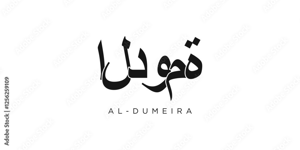Al Dumeira in the Sudan emblem. The design features a geometric style, vector illustration with bold typography in a modern font. The graphic slogan lettering. Al Dumeira in the Sudan emblem. The design features a geometric style, vector illustration with bold typography in a modern font. The graphic slogan lettering.