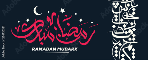 Ramadan Kareem Greeting Card in Arabic Calligraphy Creative Vector