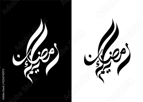 Ramadan Kareem Arabic calligraphy, isolated in black and white background, Islamic month of Ramadan.