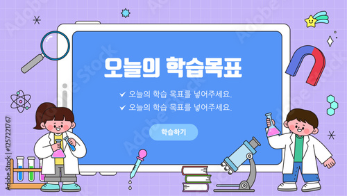 교육 템플릿 일러스트레이션