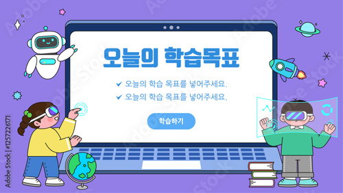 교육 템플릿 일러스트레이션