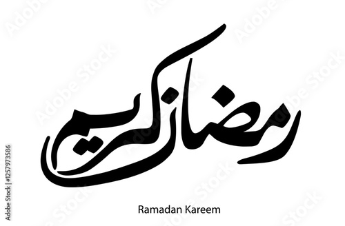  Ramadan Kareem arabic calligraphy
