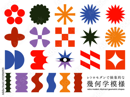レトロモダンで抽象的な幾何学模様