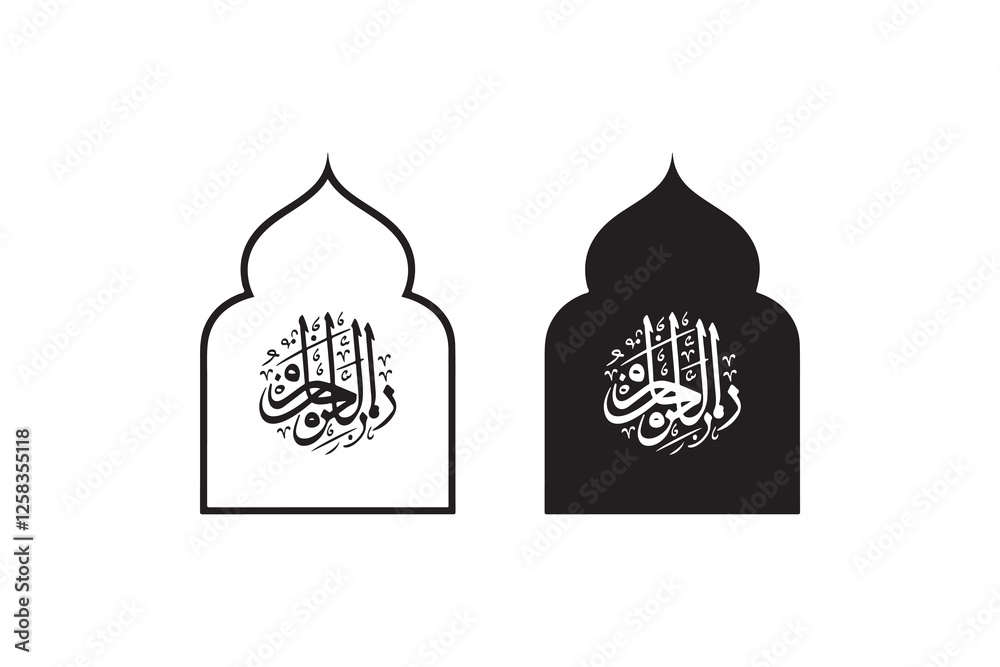 Islamic Calligraphy Design in Decorative Archways Islamic Calligraphy Design in Decorative Archways