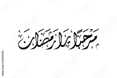 Vector handwritten Arabic marhaban yaa ramadhan calligraphy photo