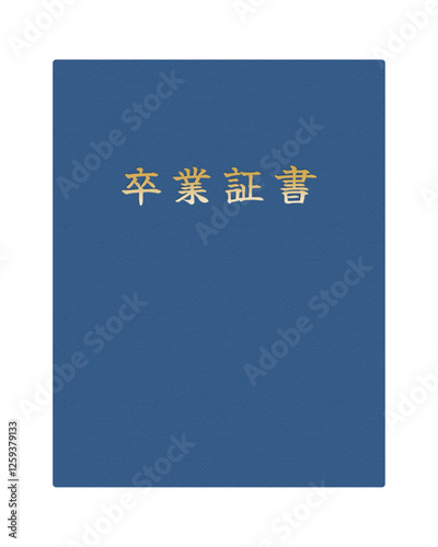 卒業証書・ホルダー／卒業式／ベクターイラスト