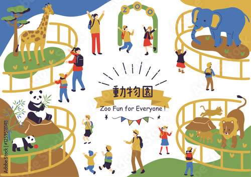 動物園で楽しむ子どもたち