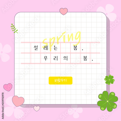 Nature, plants, plant illustration. Four-leaf clover illustration that brings good luck. Vector illustration
