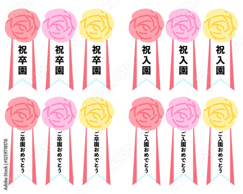 卒園と入園のお花飾りイラストセット