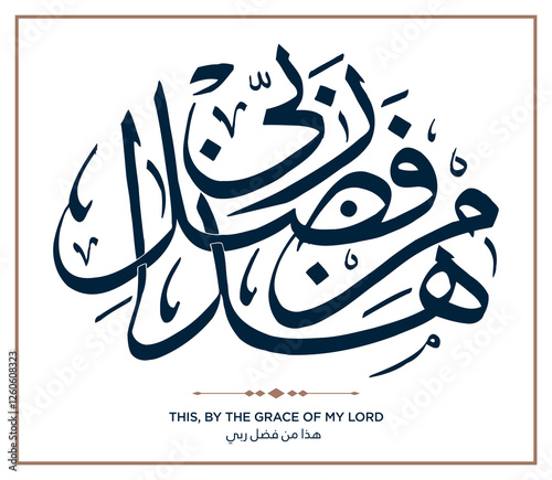 18 Quran Verse Islamic Calligraphy