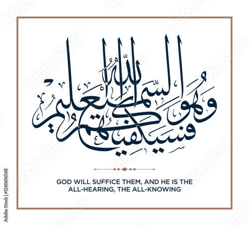 34 Quran Verse Islamic Calligraphy