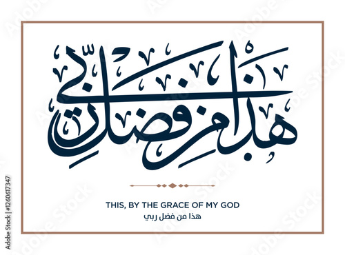 38 Quran Verse Islamic Calligraphy