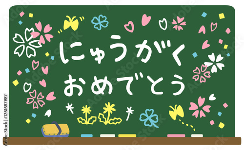 入学式 黒板に書いたお祝いメッセージ ベクター素材