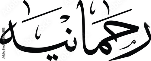 Arabic, Urdu traditional calligraphy font design
