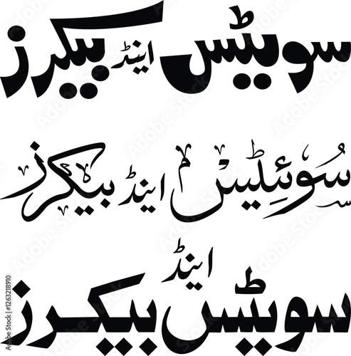 Arabic, Urdu traditional calligraphy font design