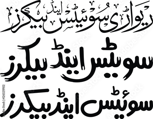 Arabic, Urdu traditional calligraphy font design