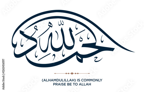 142 Quran Verse Islamic Calligraphy