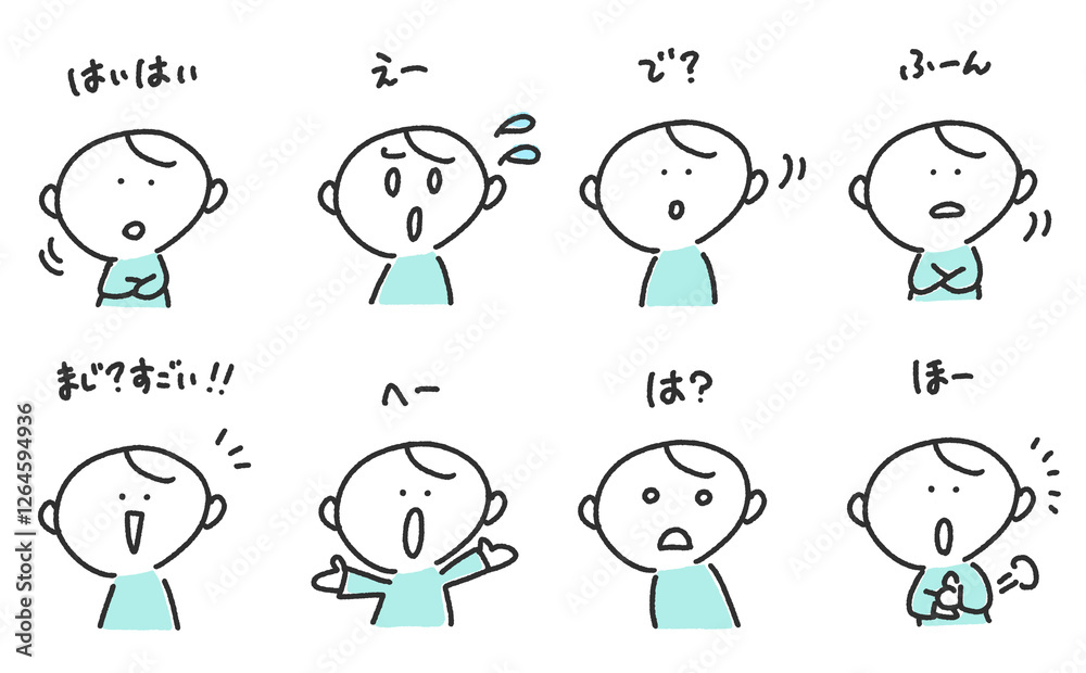 相槌をうつ男性のセット　はいはい・へー・ふーん・えー