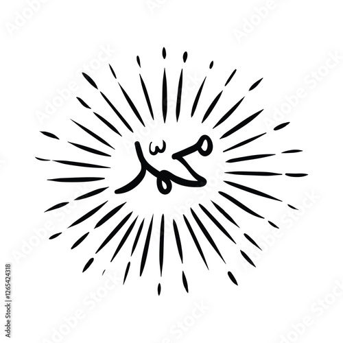 prophet muhammad calligraphy ramadan kareem doodle illustration hand drawn