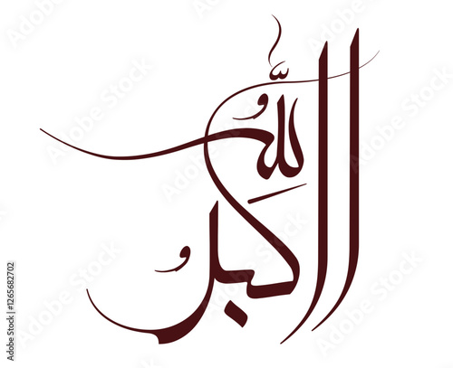 "99 Names of Allah -Allah o Akbar Elegant Calligraphy svg"

