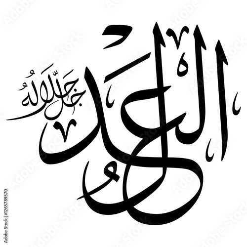 100 Names of Allah - Al Asma Ul Husna | Islamic Calligraphy & Meanings photo