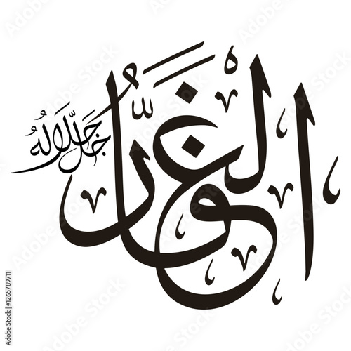 100 Names of Allah - Al Asma Ul Husna | Islamic Calligraphy & Meanings photo