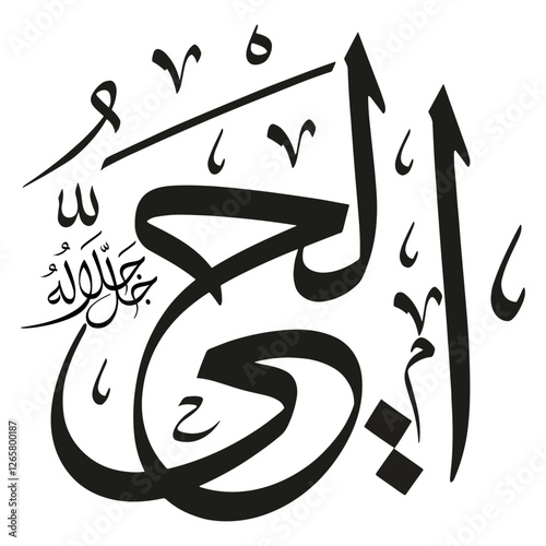 "99 Names of Allah - AL-HAYY. Elegant Calligraphy EPS"