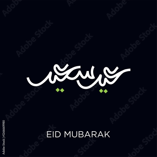 Arabic calligraphy of Eid Saeed. The meaning of this calligraphy is Have Happy Eid
