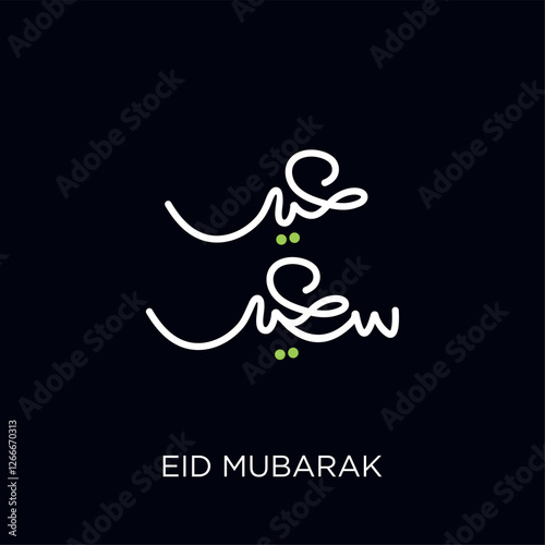 Arabic calligraphy of Eid Saeed. The meaning of this calligraphy is Have Happy Eid