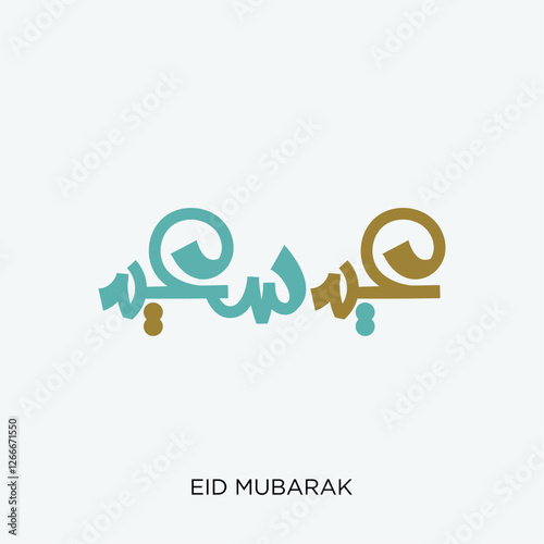 Arabic calligraphy of Eid Saeed. The meaning of this calligraphy is Have Happy Eid