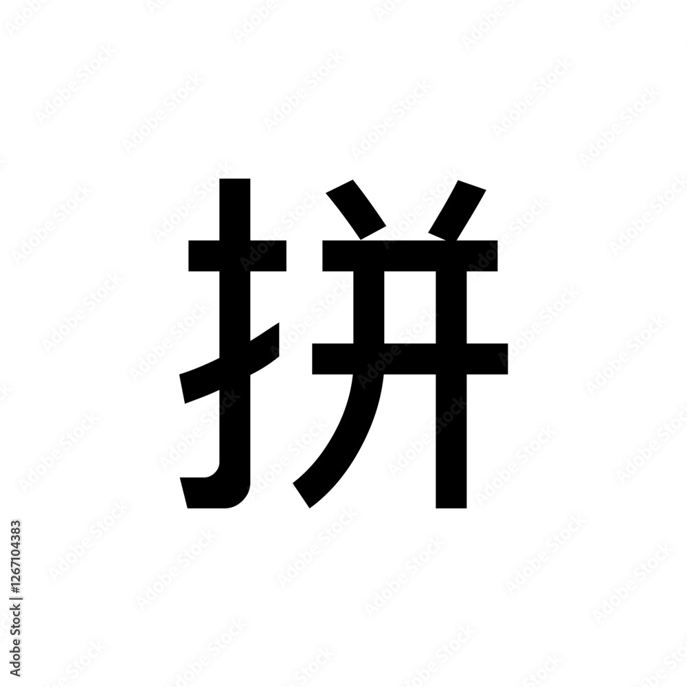 Obraz premium Chinese Character 