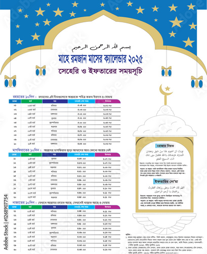 Daily Sehri and Iftar Schedule of Ramadan Month
,This calendar is a perfect tool for users who want to observe their fasting and other religious activities correctly during Ramadan.