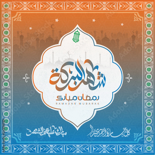 ramadan kareem in arabic calligraphy greetings with islamic moque and decoration, translated "happy ramadan" you can use it for greeting card, calendar, flier and poster - vector رمضان كريم	