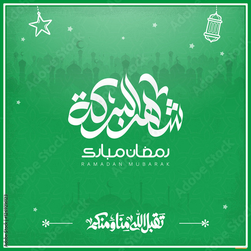 ramadan kareem in arabic calligraphy greetings with islamic moque and decoration, translated 