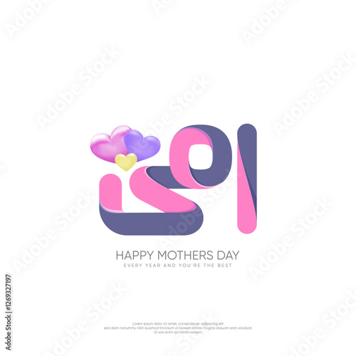 Happy Mother's Day greeting card in Arabic Calligraphy Means: (Happy Mother Day)