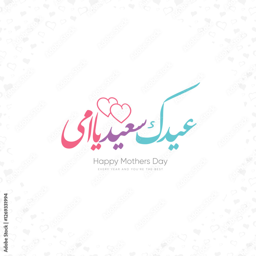 Happy Mother's Day greeting card in Arabic Calligraphy Means: (Happy Mother Day) Happy Mother's Day greeting card in Arabic Calligraphy Means: (Happy Mother Day)