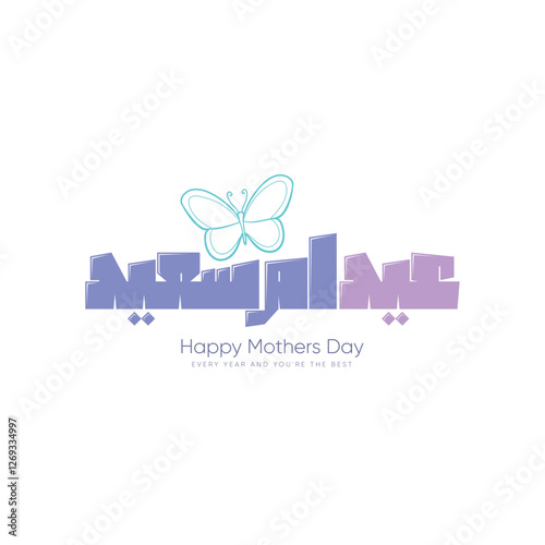 Happy Mother's Day greeting card in Arabic Calligraphy Means: (Happy Mother Day)