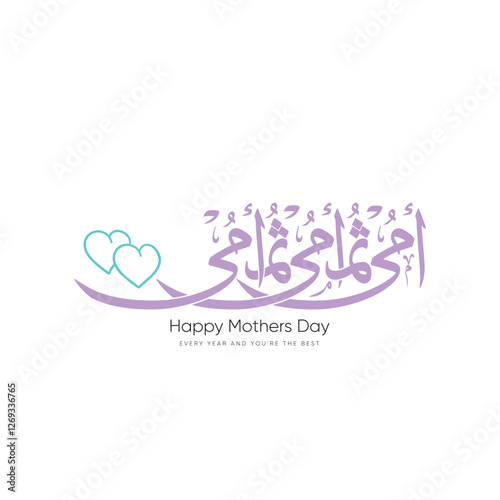 Happy Mother's Day greeting card in Arabic Calligraphy Means: (Happy Mother Day)