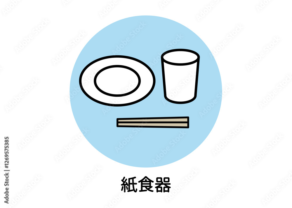 防災用品 非常用品 紙コップ 紙皿 割り箸 食器のイラスト