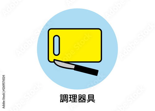 Obraz na płótnie 防災用品 非常用品 調理器具 まな板 包丁のイラスト w salonie