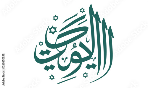  Arabic Thuluth Calligraphy