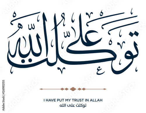 308 Quran Verse Islamic Calligraphy