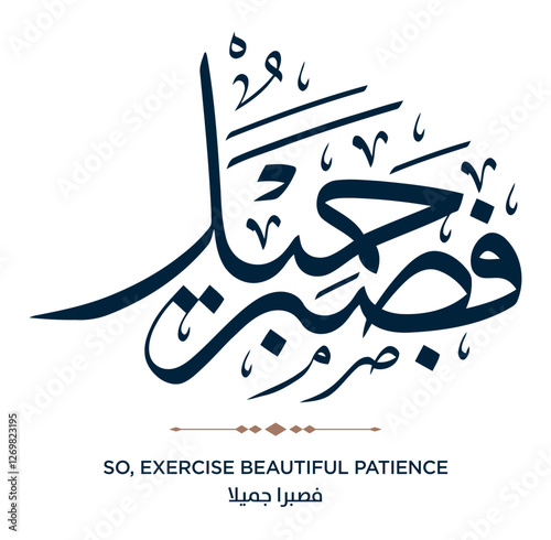 351 Quran Verse Islamic Calligraphy