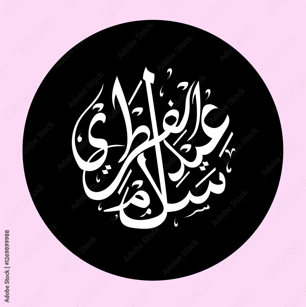 Eid Al fitr calligraphy Eid Adha Mubarak arabic with golden ornament banner and poster Eid Al fitr calligraphy Eid Adha Mubarak arabic with golden ornament banner and poster