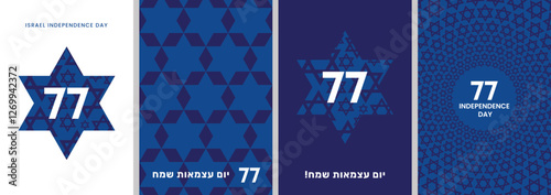 Israel Independence Day poster design, banner, card - 77 celebration. Happy Independence Day in Hebrew.